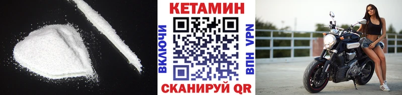 Купить закладки  Топки  КЕТАМИН VHQ 